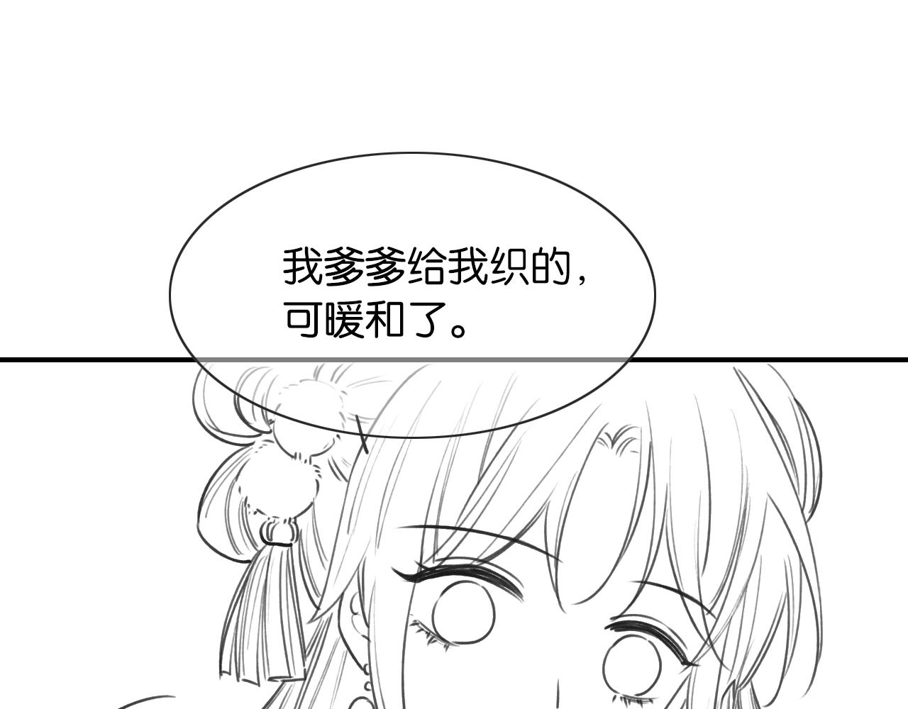 第76话 她盯着我干什么！109