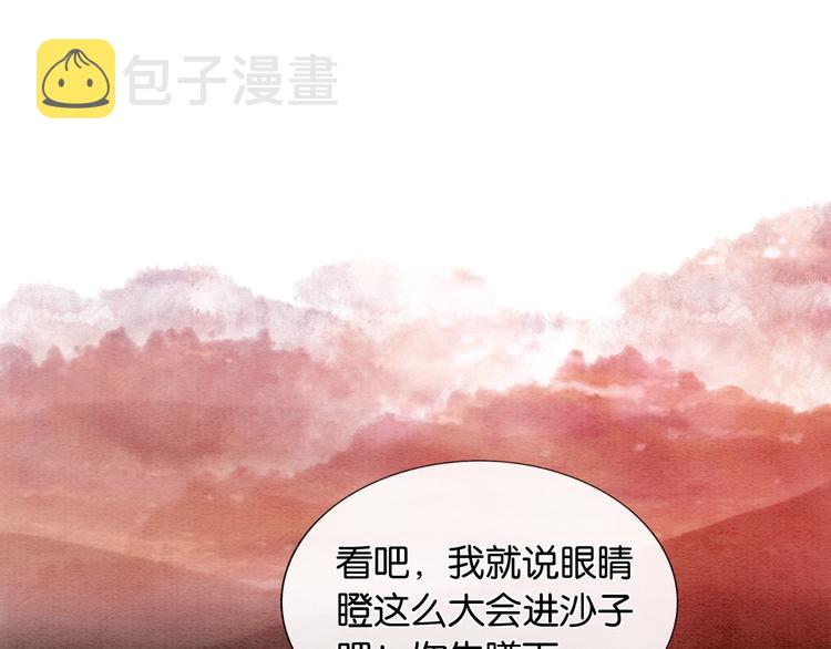 第35话 要我帮你吹吗？73