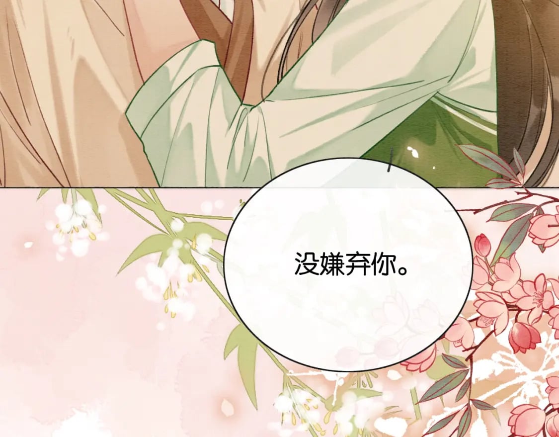 特典03 梦境相逢140