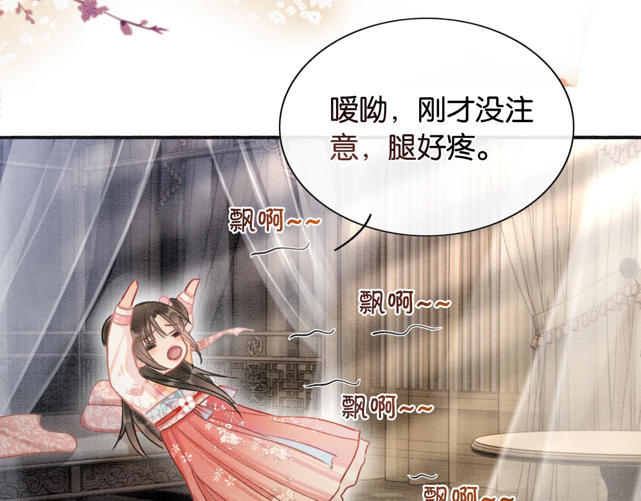 第61话 帮我刻竹蜻蜓78