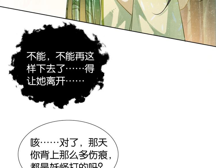 第24话 不小心说出口的话65