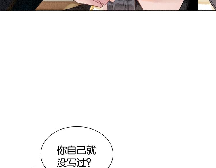 第33话 慕声偷看妙妙94