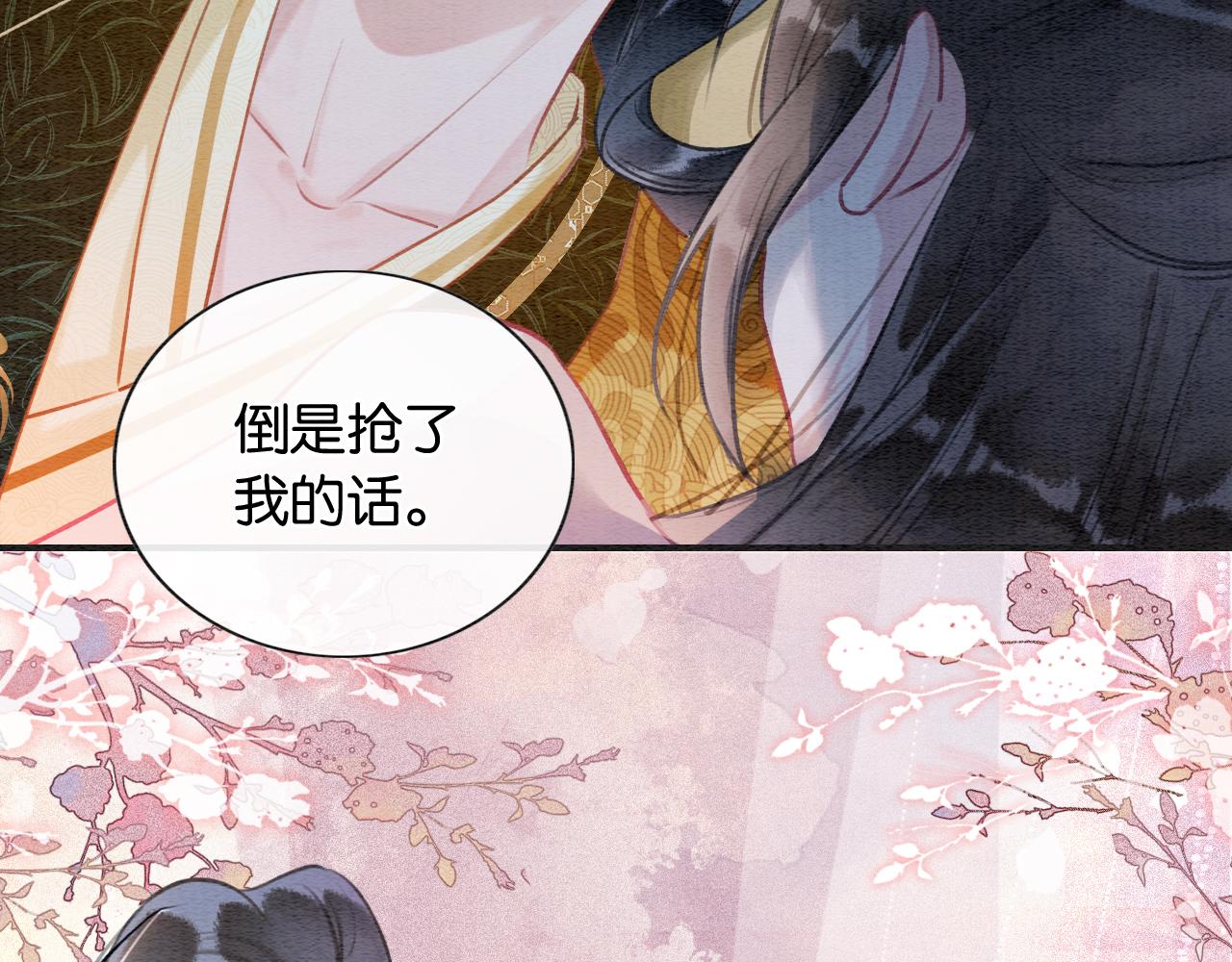 第115话 同床共枕~54