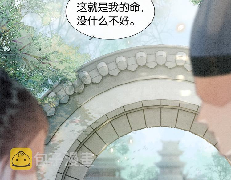 第39话 帝姬再陷噩梦30