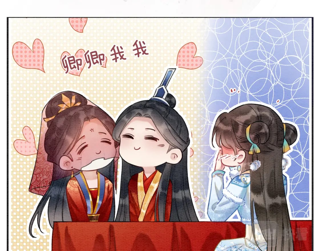 第141话 成亲101