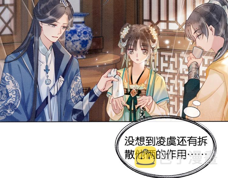 第5话 通宵攻略黑莲花123