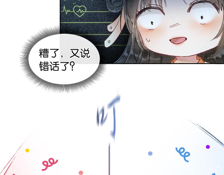 第32话 好感度35%59