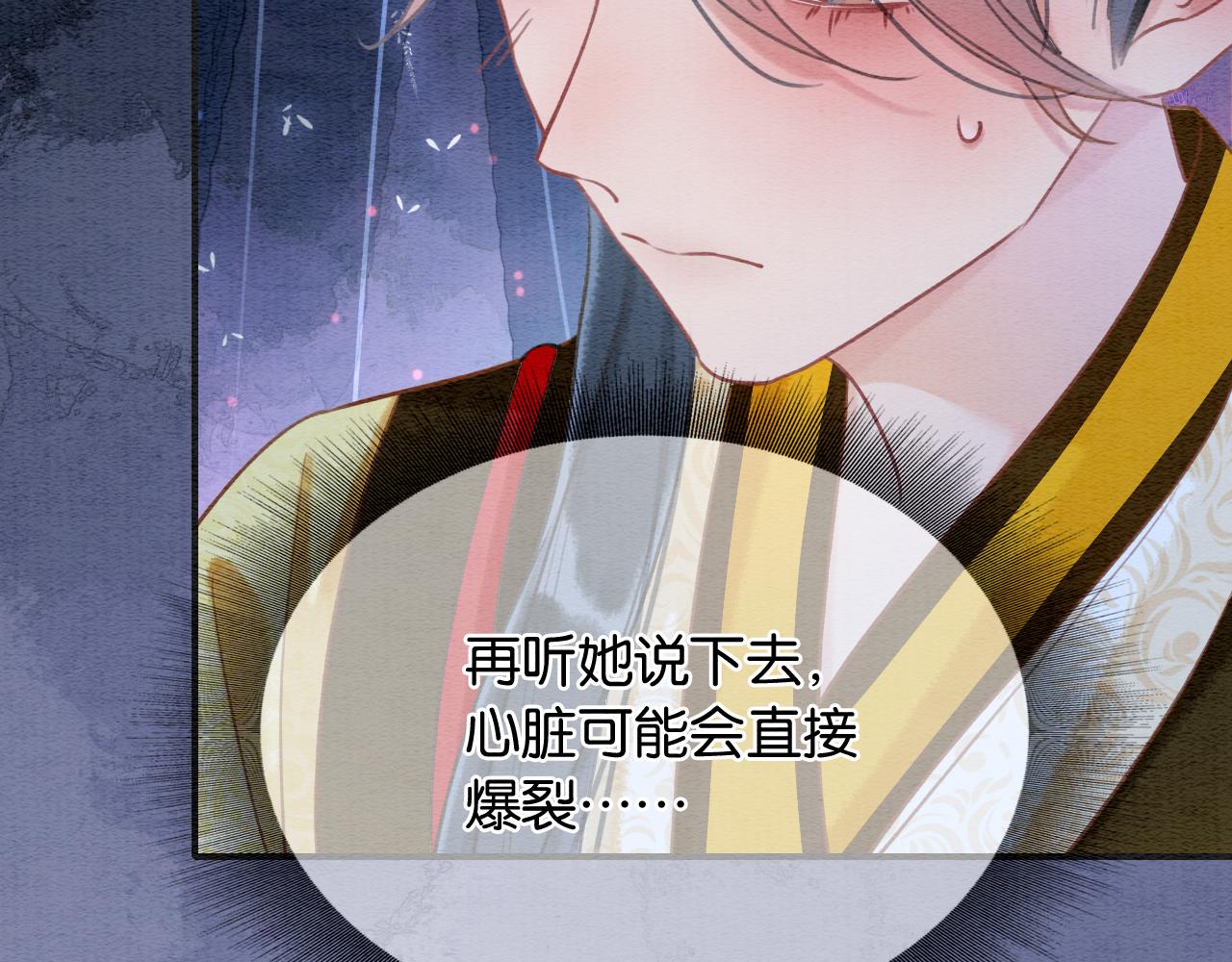 第75话 妙妙主动献吻！60
