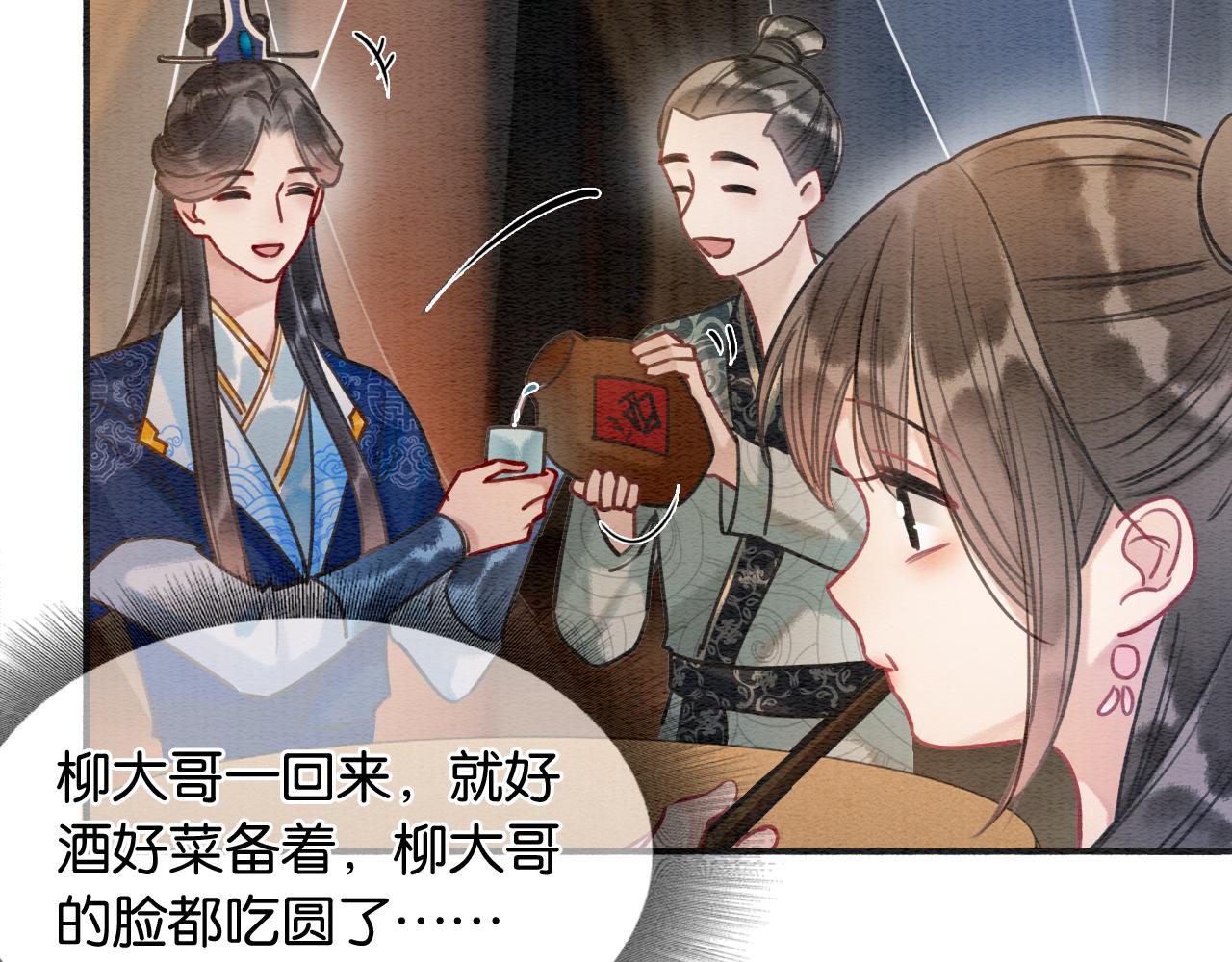 第71话 醋坛子慕声48