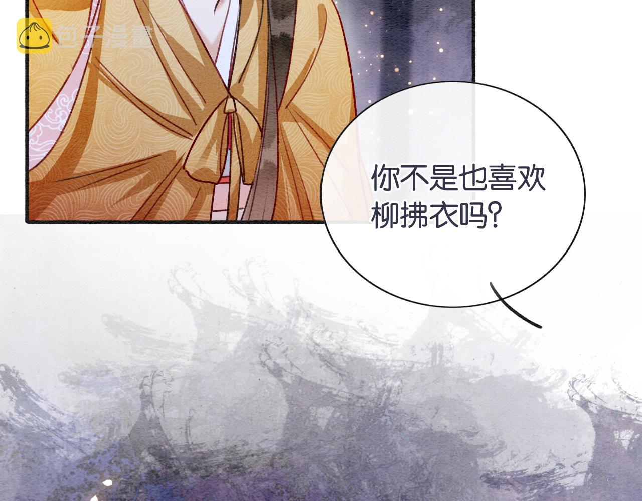 第68话 你讨人喜欢~87