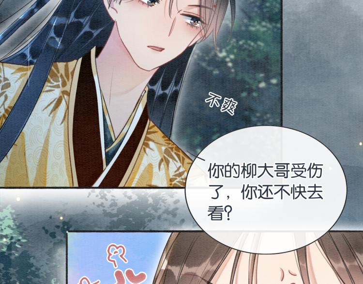 第51话 慕声你又又又吃醋了？52