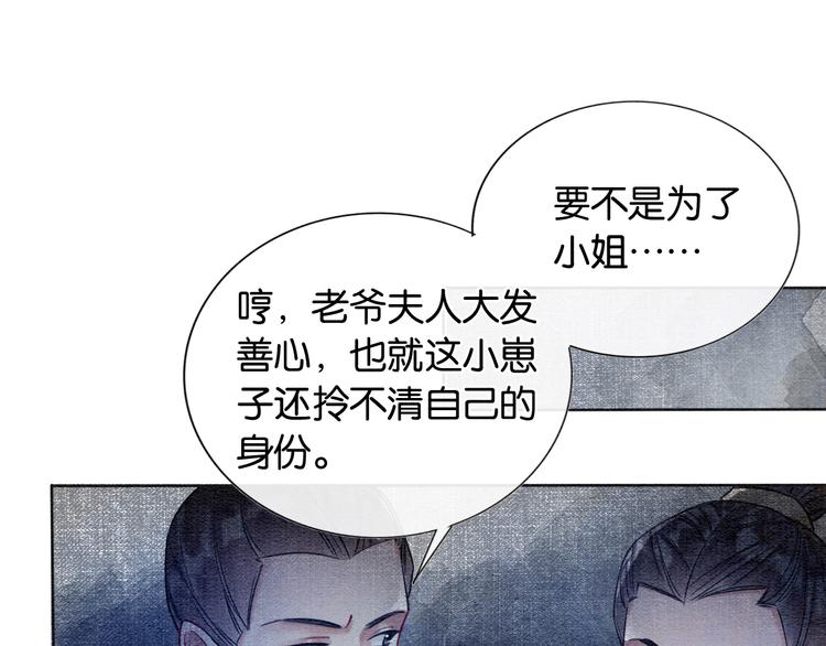 第20话 回忆中的那个人66