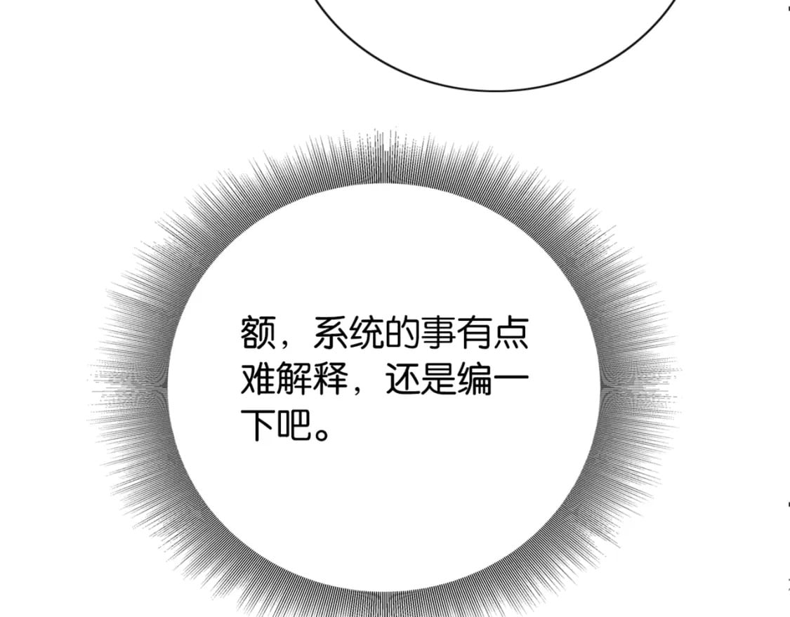 第139话 异世之人？133