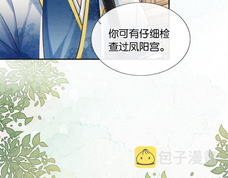 第44话 帝姬失踪了75