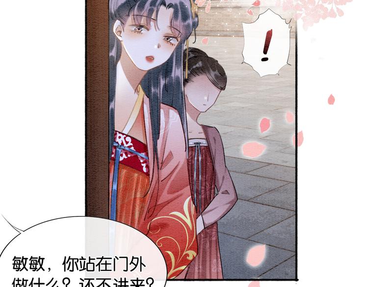 第33话 慕声偷看妙妙48