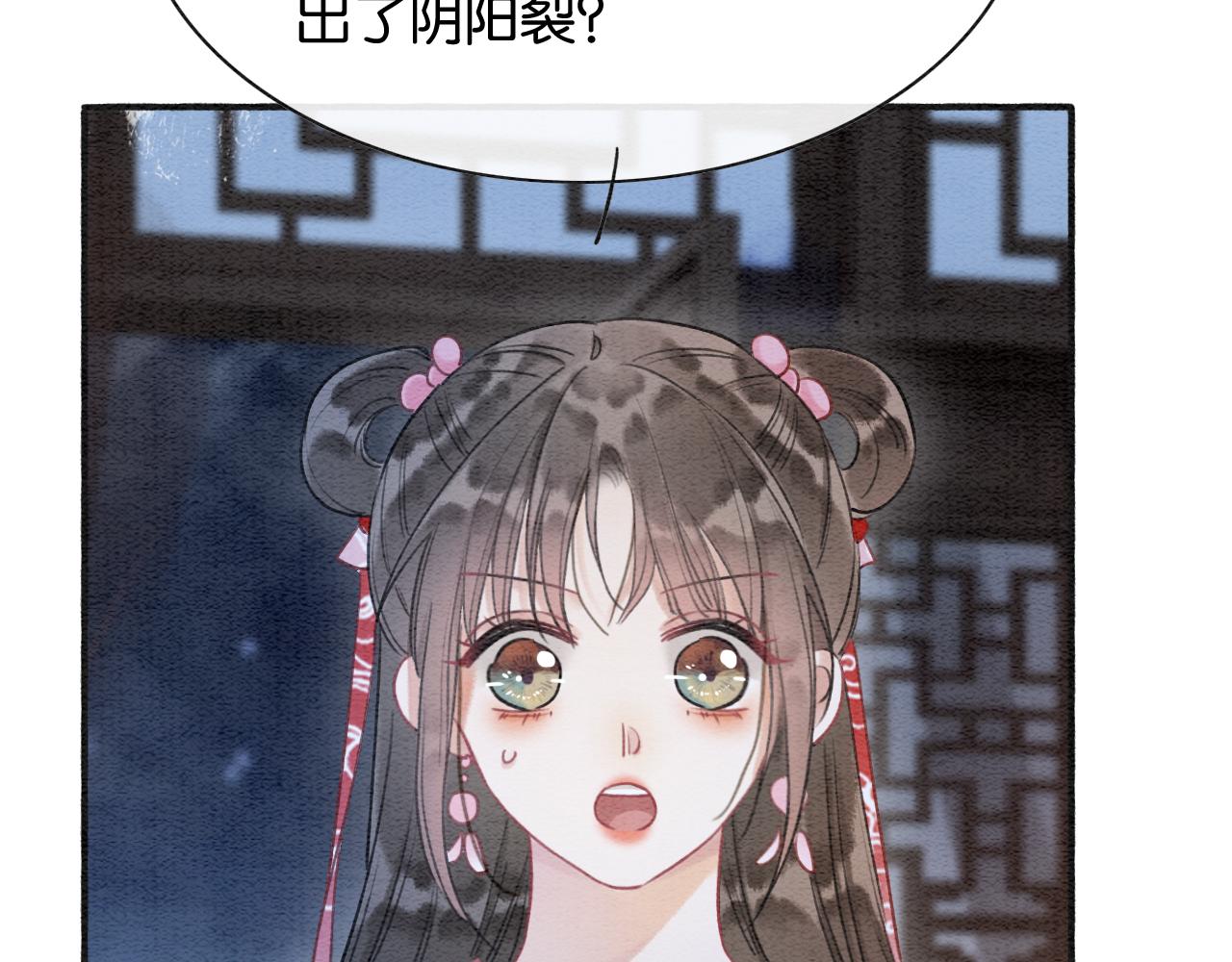 第73话 闹别扭的黑莲花68
