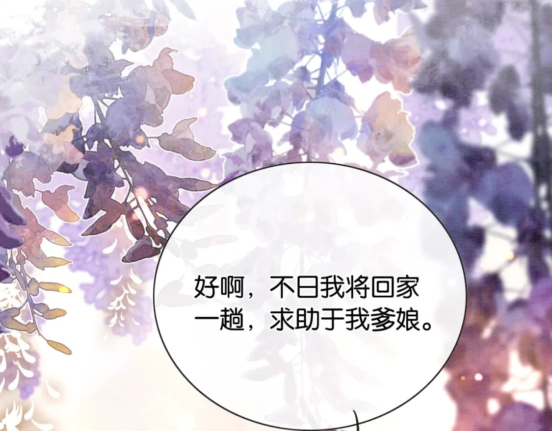 第139话 异世之人？60