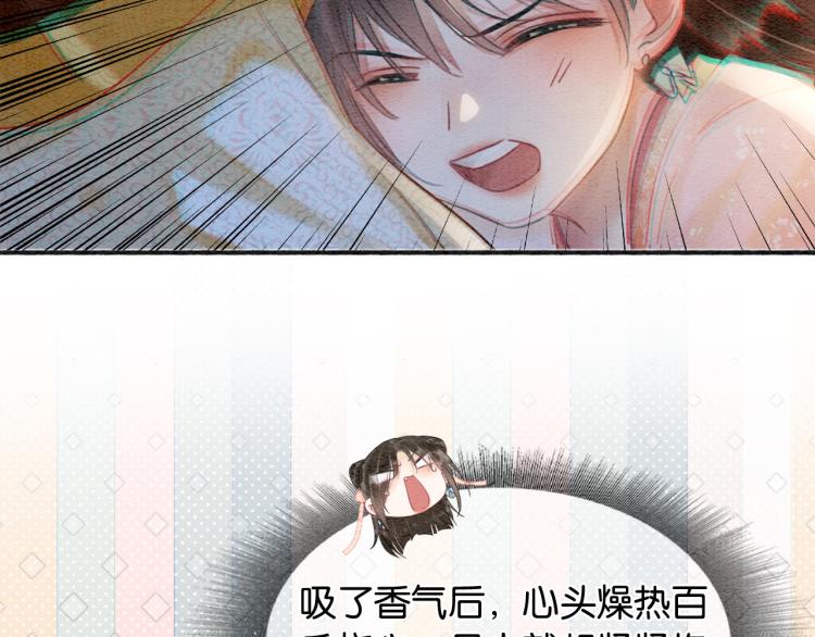 第47话 投怀送抱的妙妙62