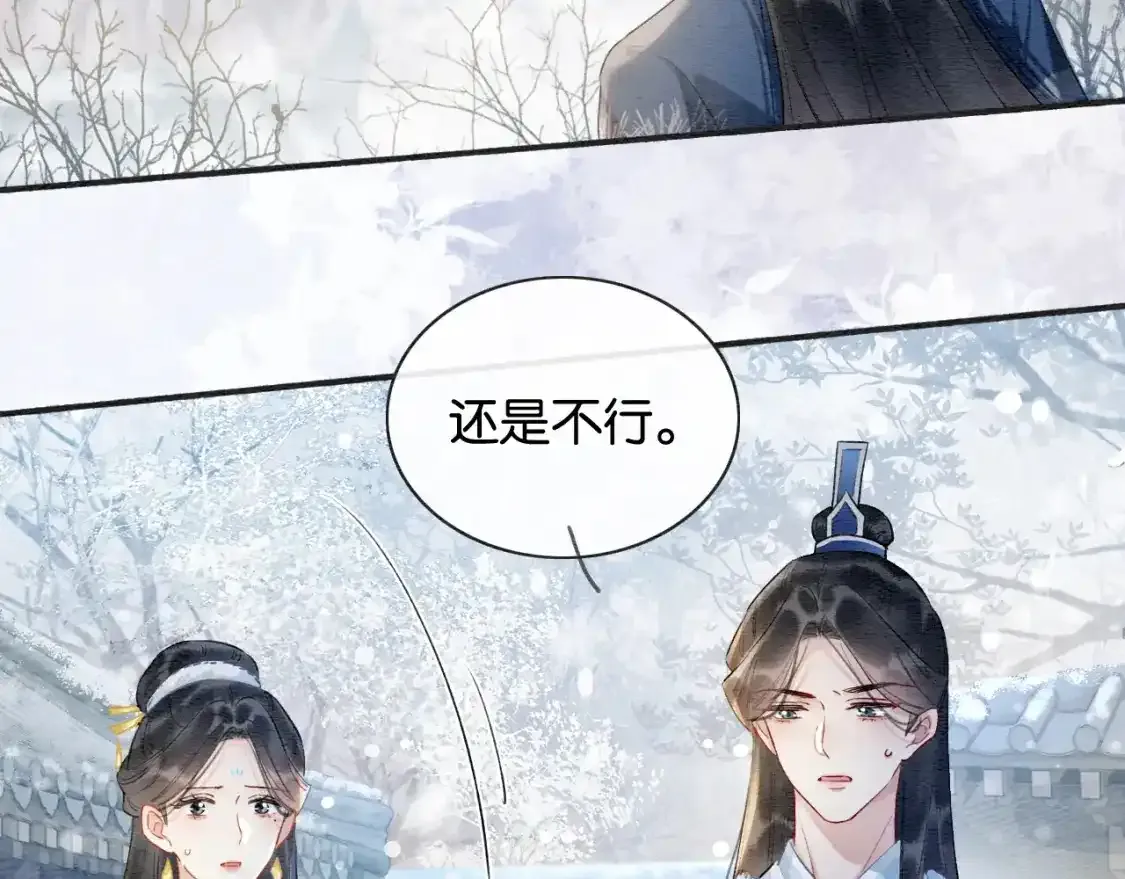第148话 姐弟和解55
