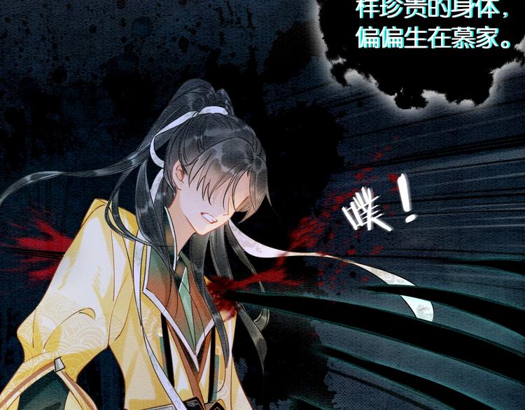第12话 遭遇危险83