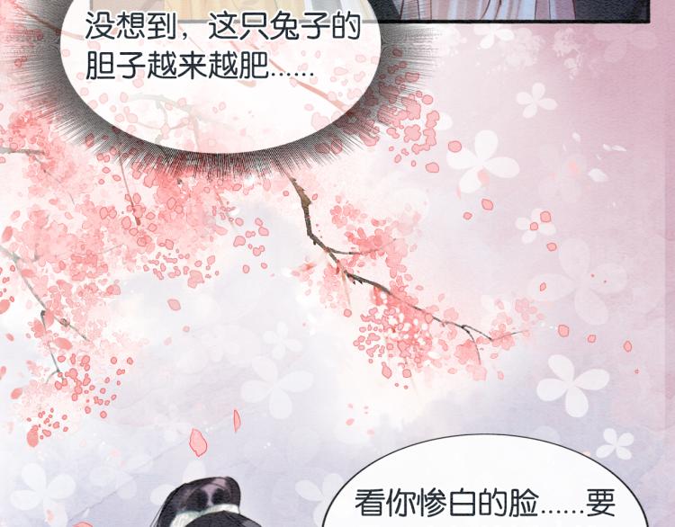 第46话 被兔子看穿的秘密81