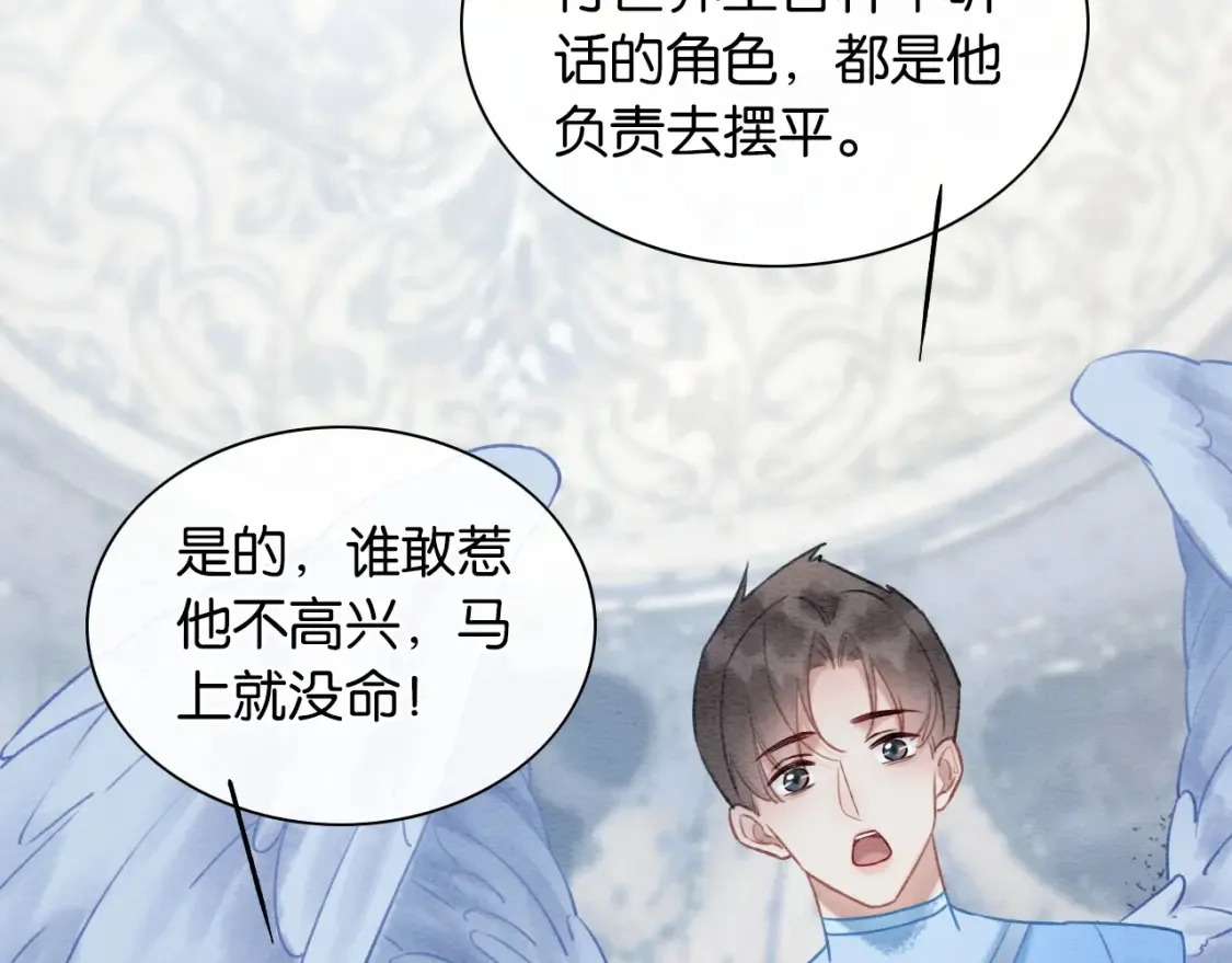 现代篇特典02 职场pua43