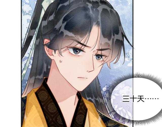 第108话 后天就成婚33