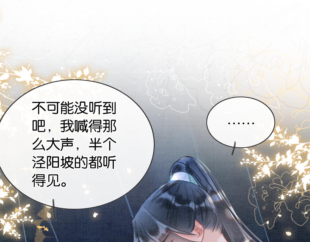 第87话 害羞妙妙上线44
