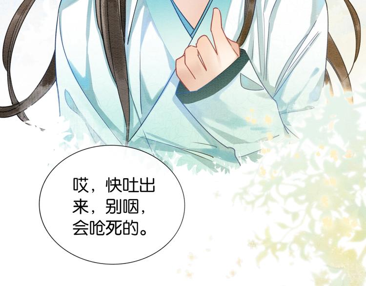 第21话 妙妙的闺中密事16