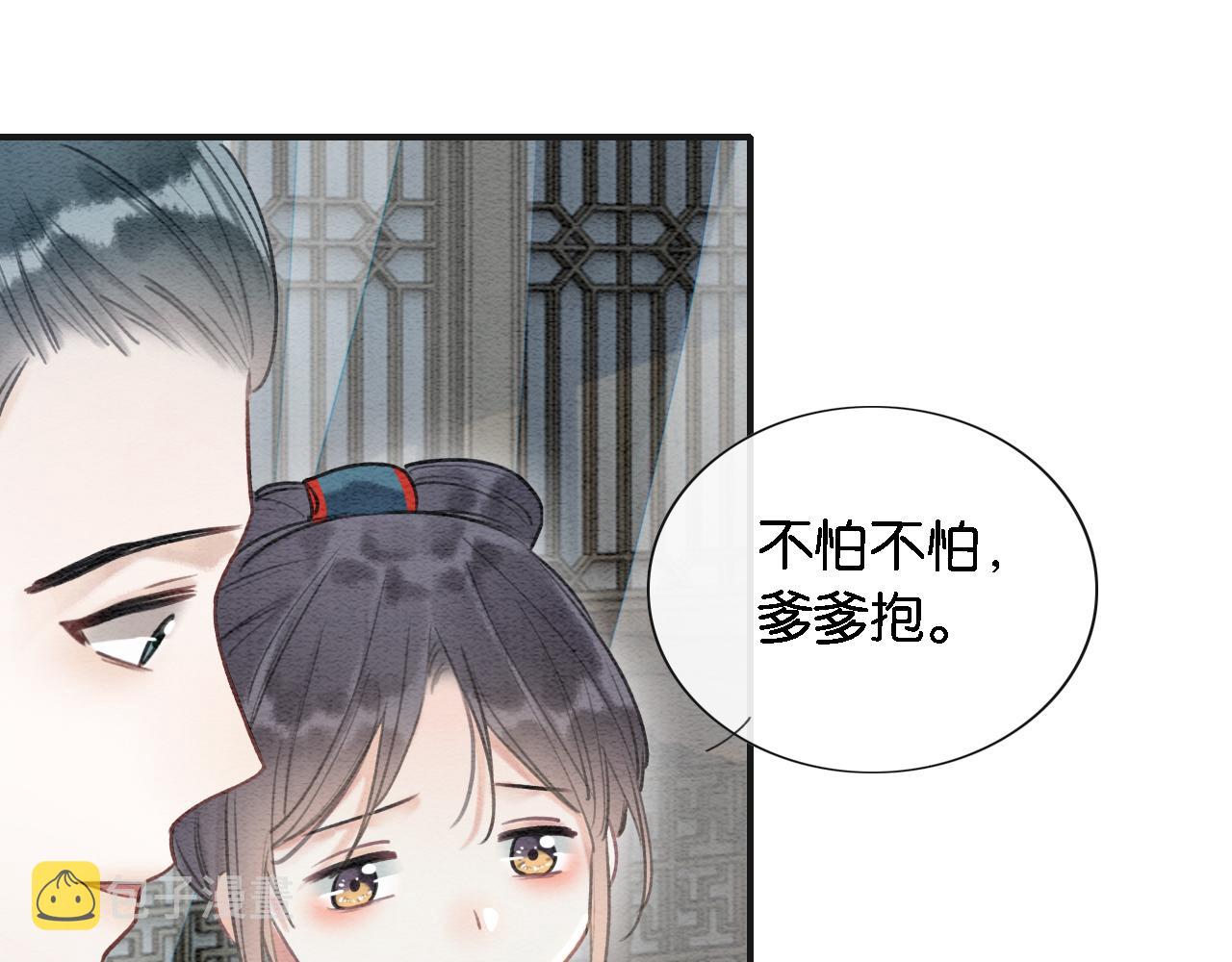 第76话 她盯着我干什么！30