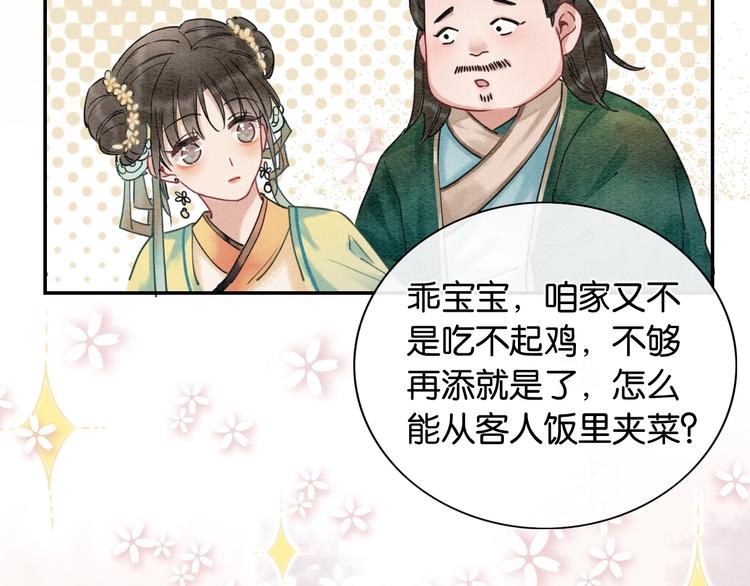 第4话 深夜偷窥40