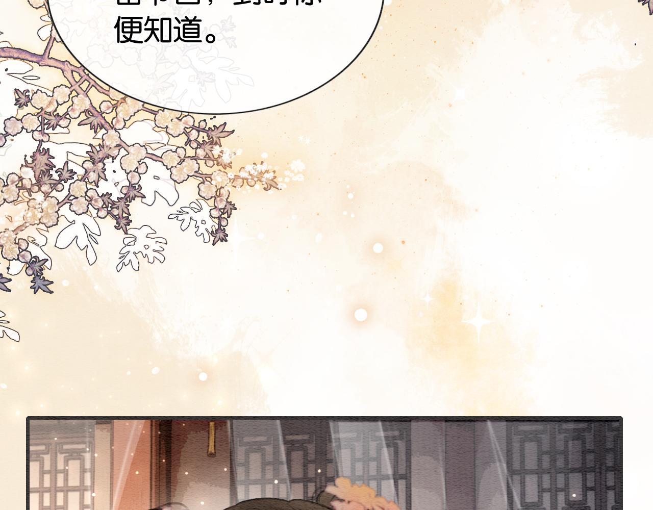第112话 宠妻日常~63