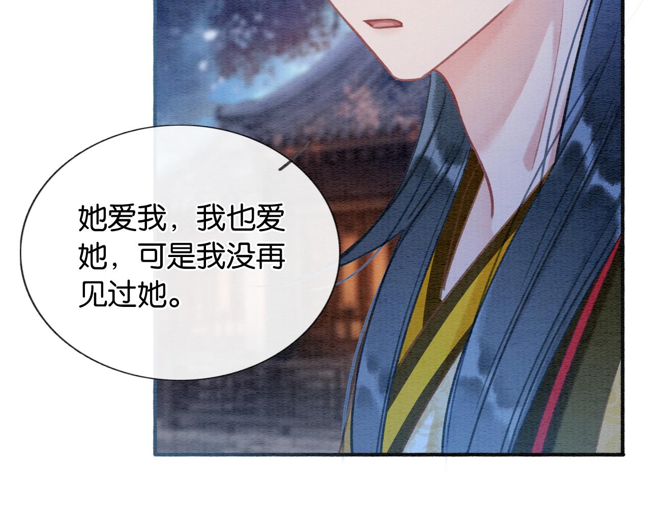 第72话 内心的秘密92
