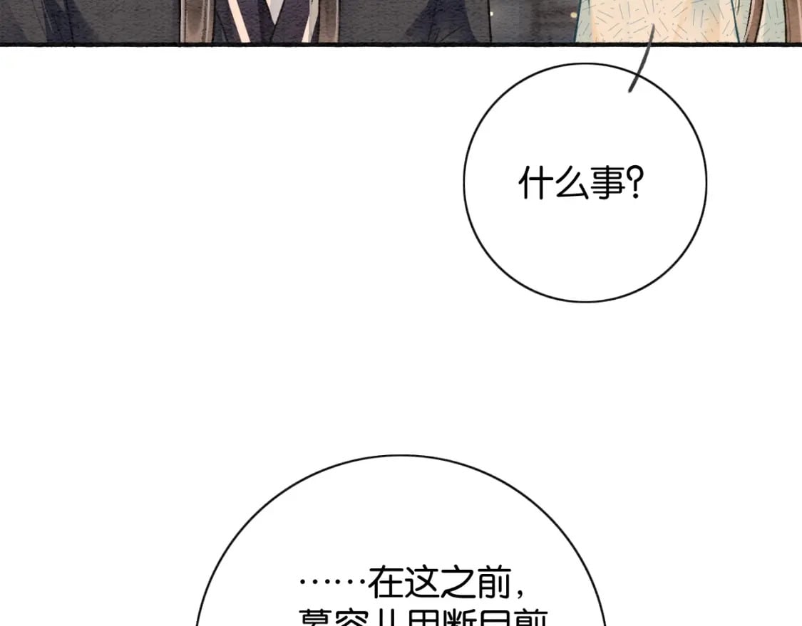 特典06 慕声清醒14