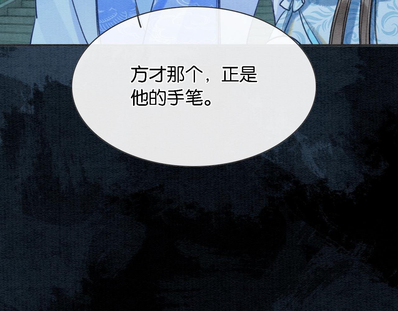 第82话 慕声一直在保护我？75