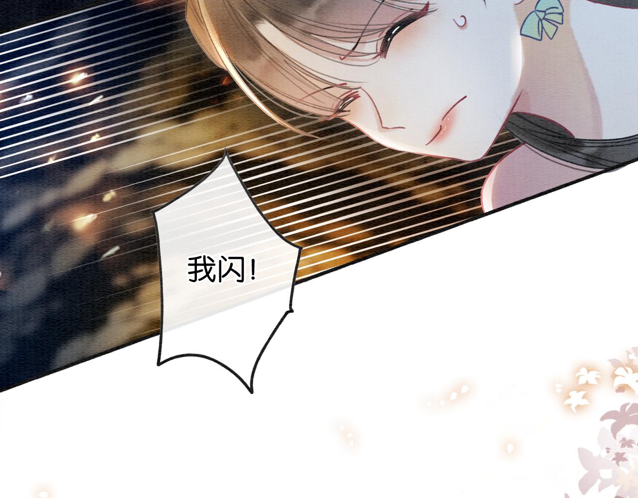 第59话 是你伤了她？90