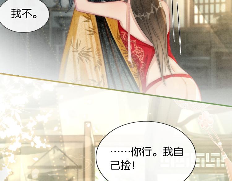 第53话 旖旎的梦24