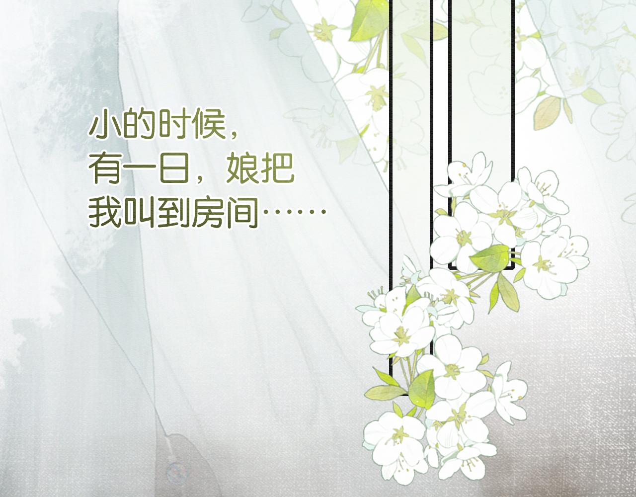 第118话 慕声的身世？99
