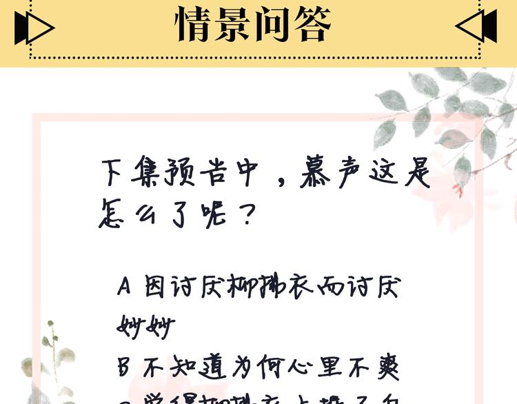 第14话 头号cp粉头诞生110