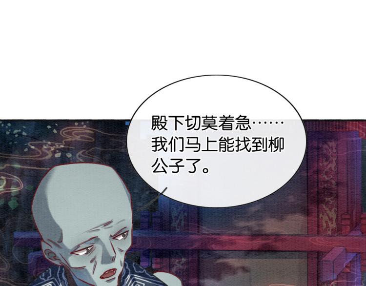 第56话 轿子里的神女41