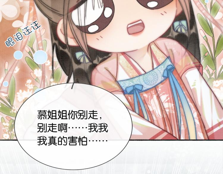 第54话 妙妙受伤了35