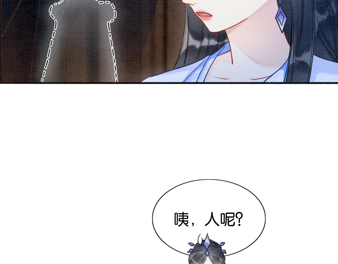 第73话 闹别扭的黑莲花94