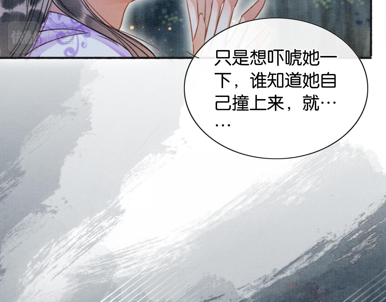 第59话 是你伤了她？51