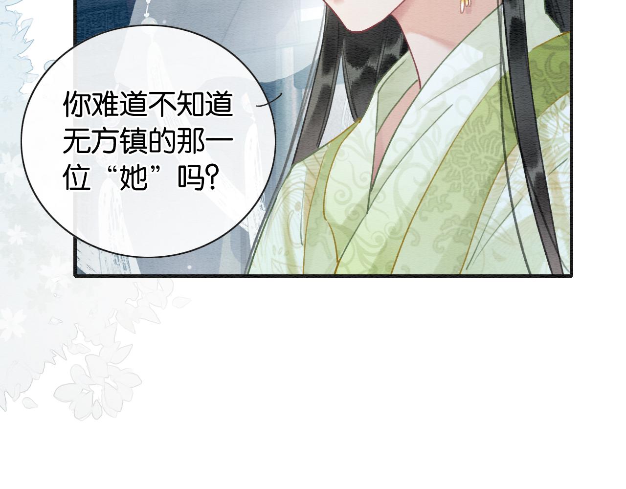 第95话 她是慕声母亲？！35