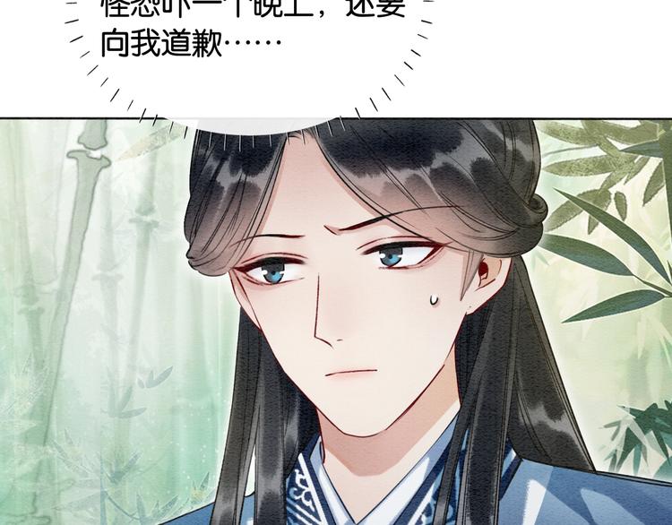 第28话 我不如柳拂衣吗？！16