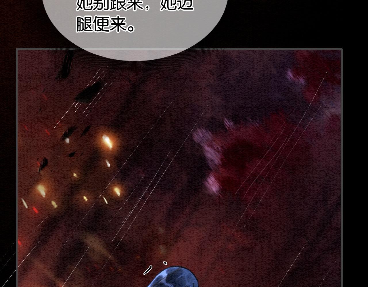 第81话 妙妙遇险，慕声黑化！103