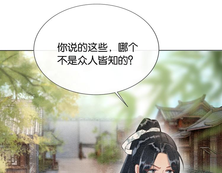 第29话 何来的真心？65