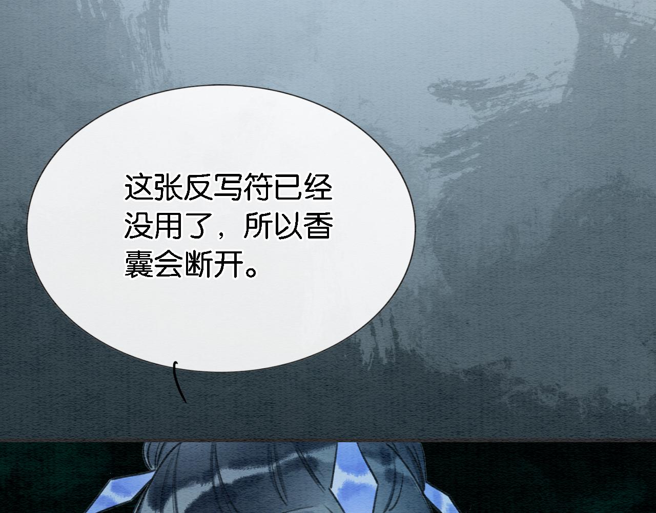 第82话 慕声一直在保护我？87