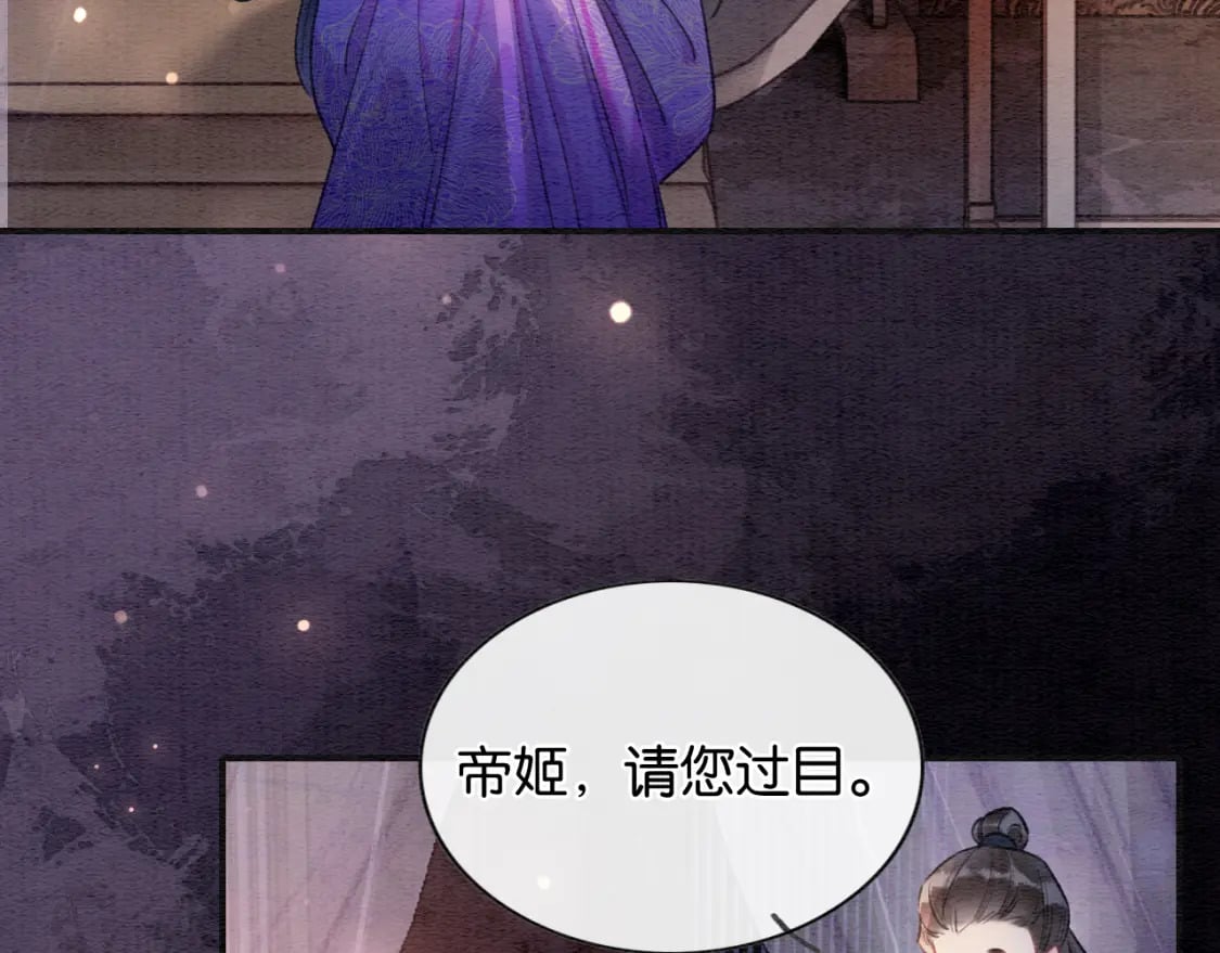 第134话 慕家的书信？20