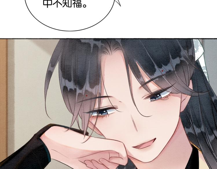 第33话 慕声偷看妙妙93